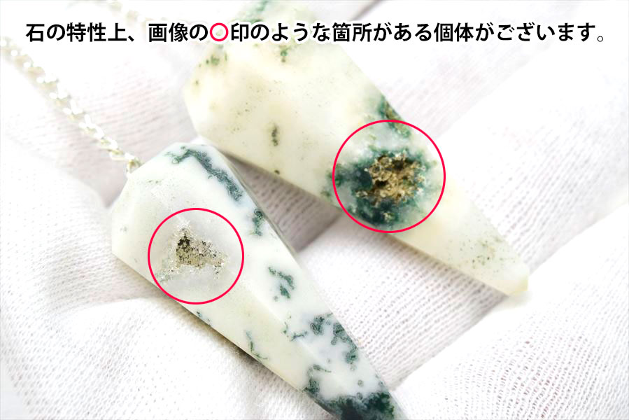 楽天市場】ツリーアゲート 樹木瑪瑙 ペンデュラム【インド産】【種類お