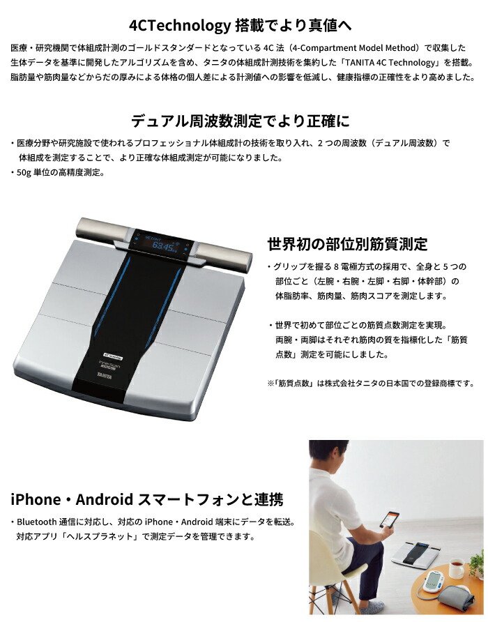 楽天市場】楽天P5倍 無料5年保証付 体組成計 タニタ インナースキャン