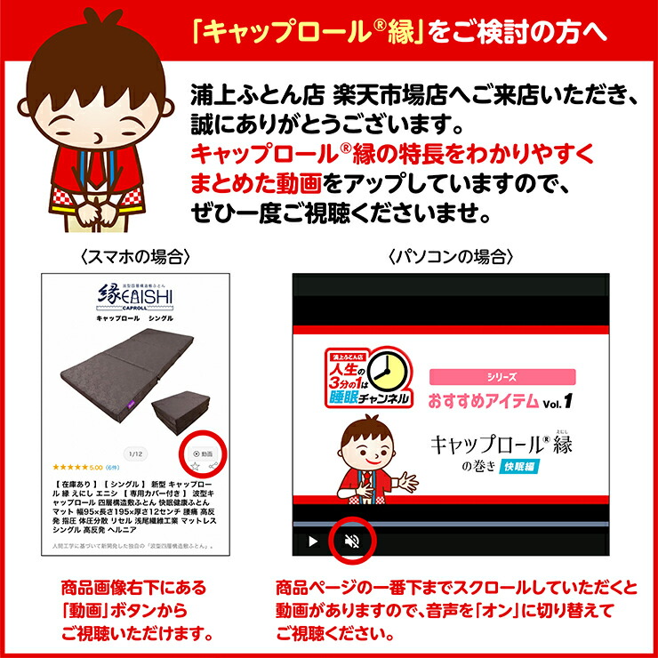 楽天市場】新型 キャップロール 縁 えにし エニシ 【 専用カバー付き
