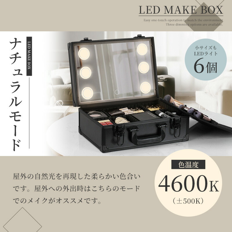 楽天市場】メイクボックス 鏡付き 鏡つき 大容量 ライト付き 持ち運び
