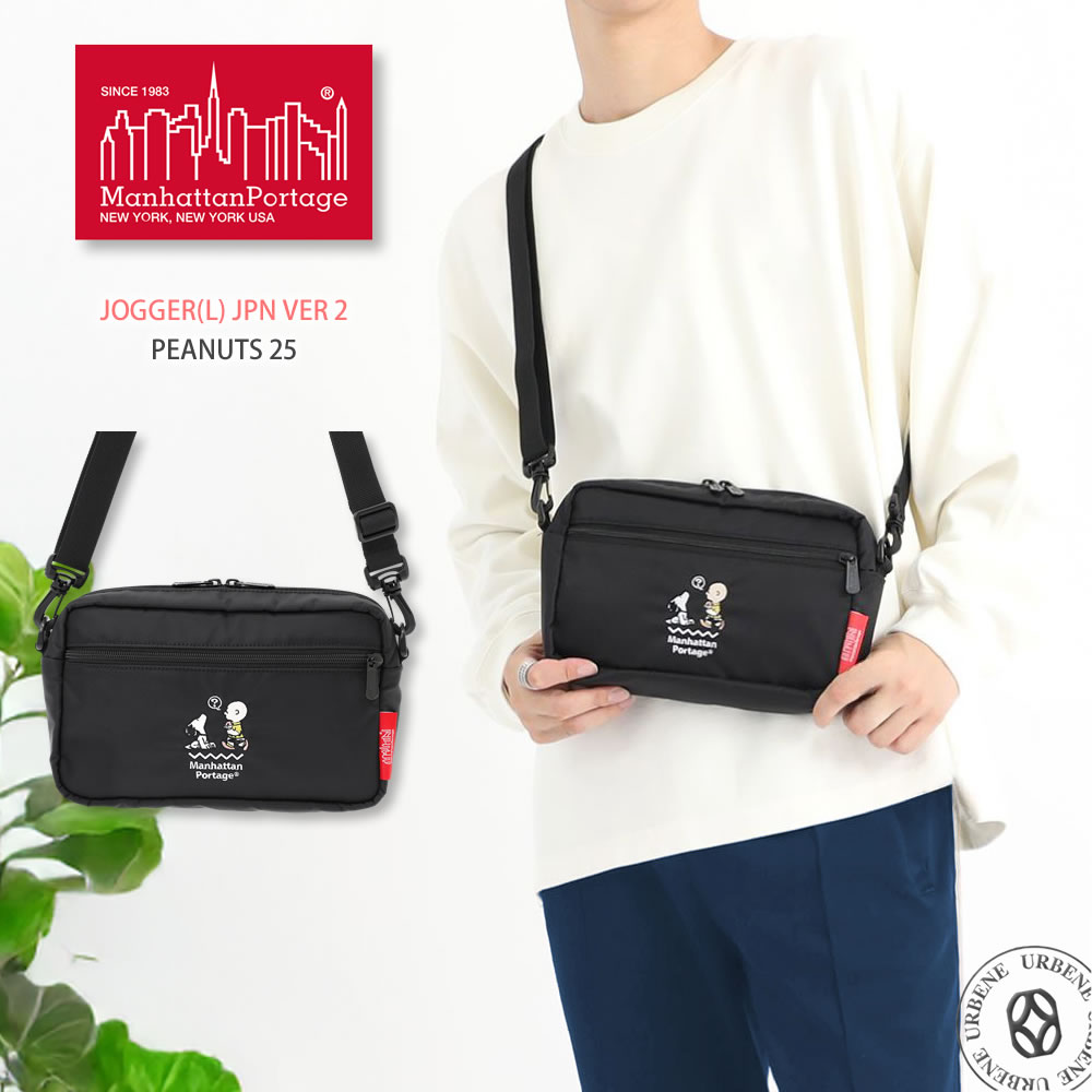 楽天市場】【 特別限定モデル 】マンハッタンポーテージ ピーナッツ