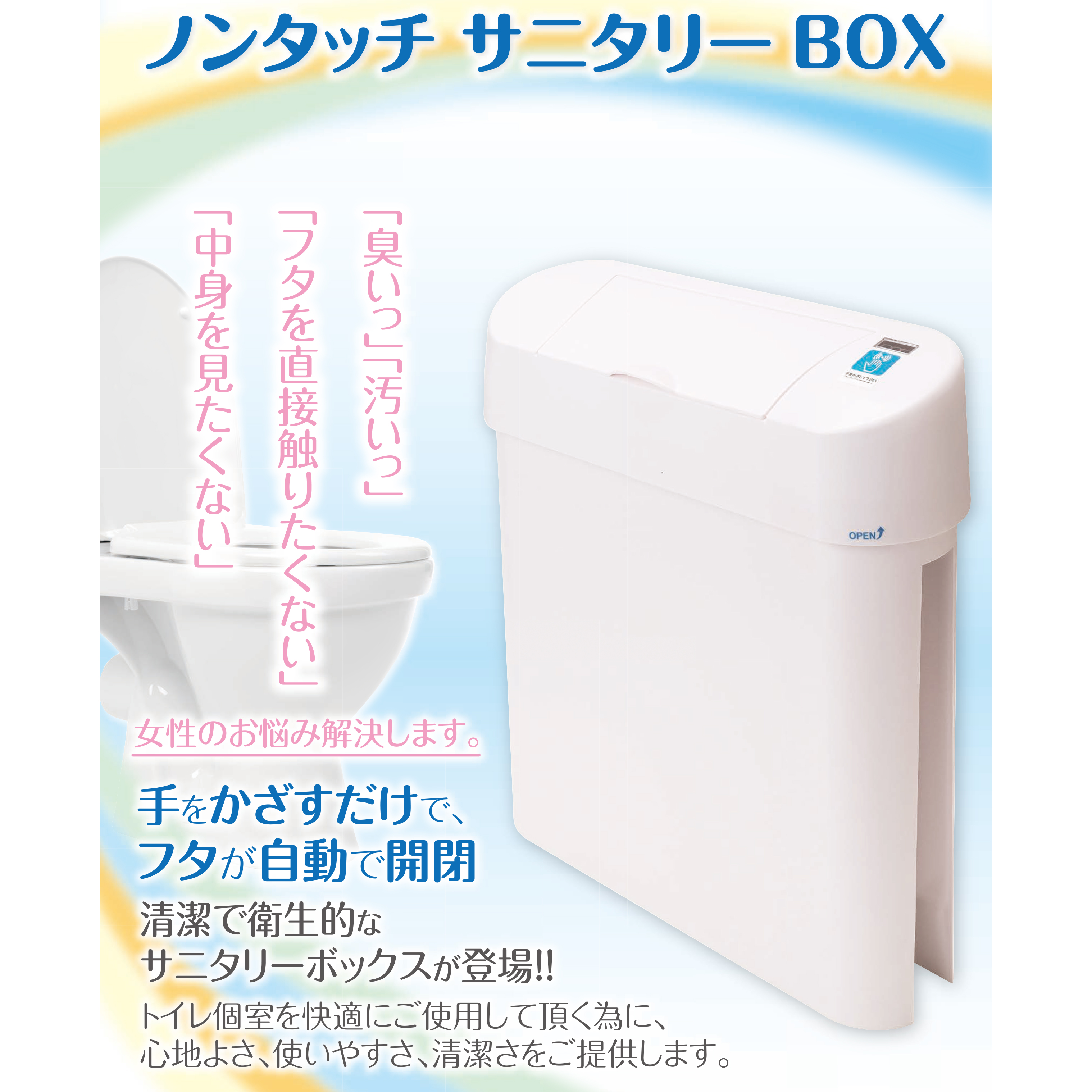 楽天市場】【15L】ノンタッチ サニタリーボックス 本体のみ ゴミ箱