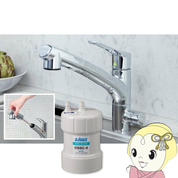浄水器カートリッジ ossc-4」の人気商品一覧 | 安い商品を通販サイト