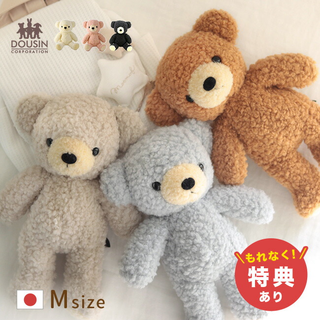 楽天市場】＼特典あり／【ギフト対応無料】日本製 くまのぬいぐるみ