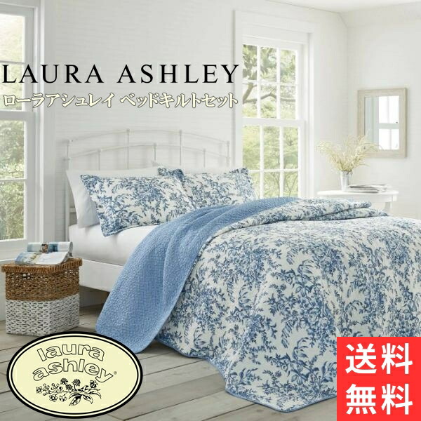 楽天市場】【送料無料】 Laura Ashley ローラアシュレイ Bedford