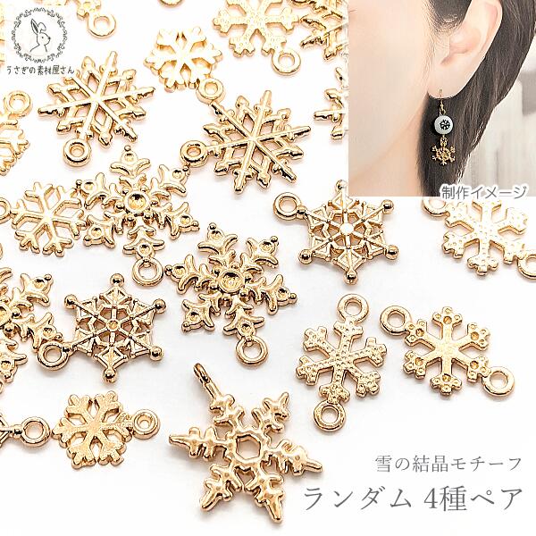 楽天市場】【最大500円OFF】5のつく日限定クーポン！雪の結晶 チャーム