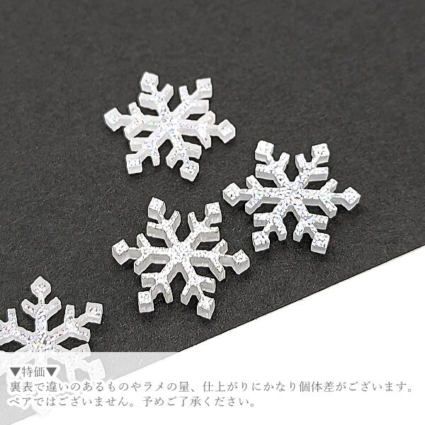 楽天市場】【最大2000円OFF】マラソン限定クーポン！デコパーツ 雪の
