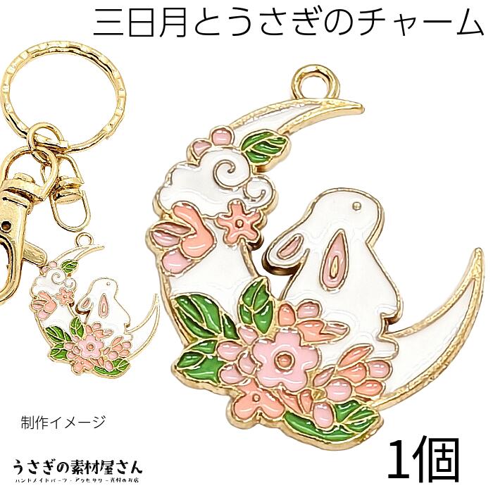 楽天市場】【最大2000円OFF】マラソン限定クーポン！チャーム 三日月