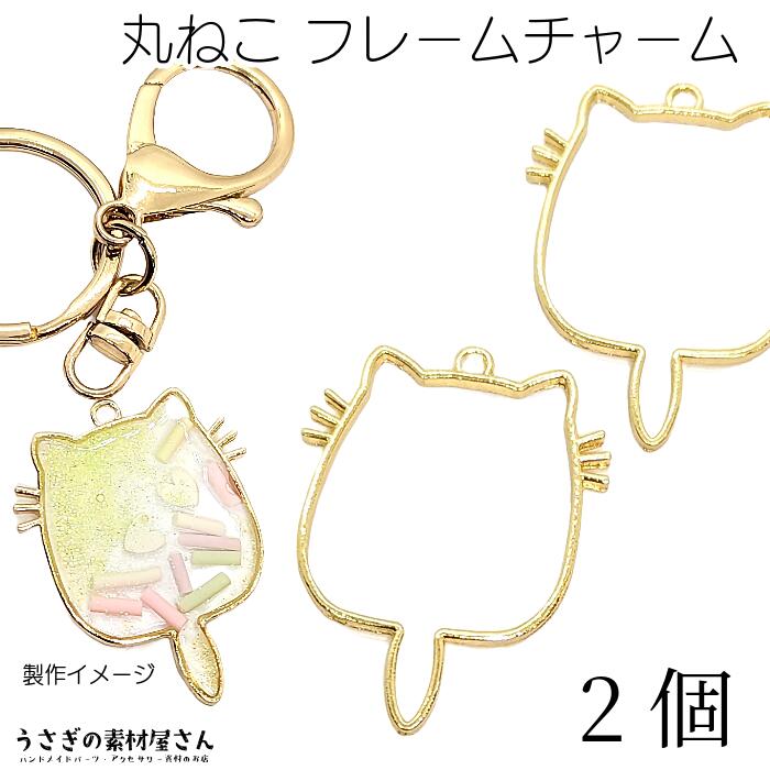 楽天市場】【最大2000円OFF】マラソン限定クーポン！ねこ レジン枠 空