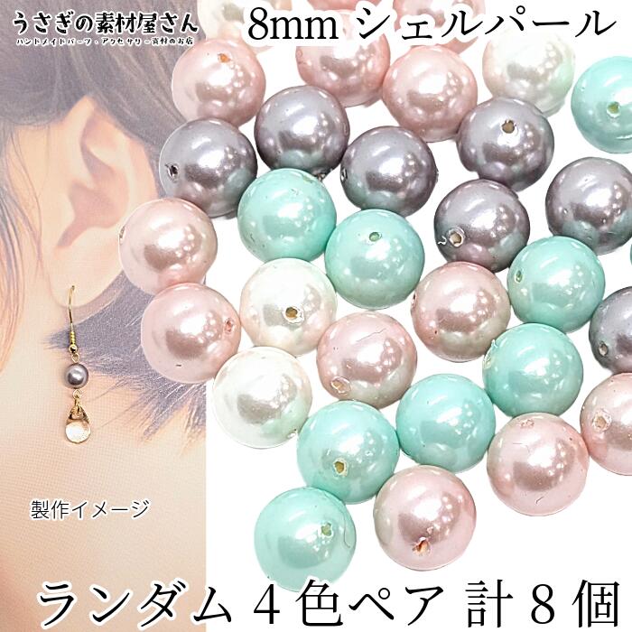 楽天市場】【最大2000円OFF】マラソン限定クーポン！シェル パール