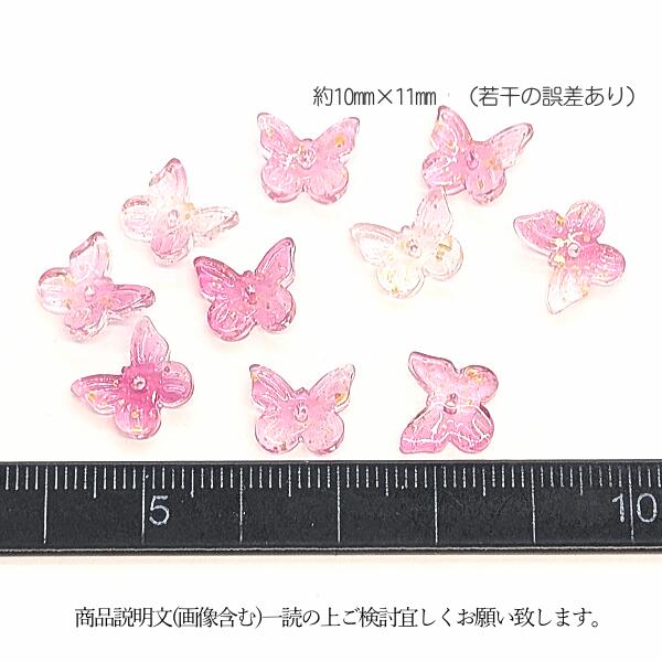 楽天市場】チャーム バタフライ 10mm 10個 ホットピンク ピンク系