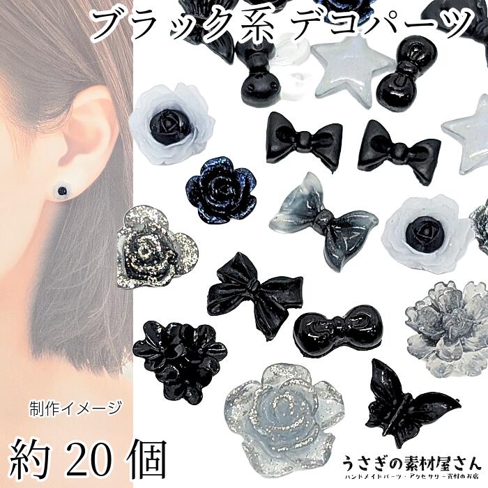 楽天市場】【最大2000円OFF】マラソン限定クーポン！デコパーツ 封入