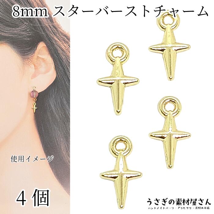 楽天市場】【最大2000円OFF】マラソン限定クーポン！チャーム 星