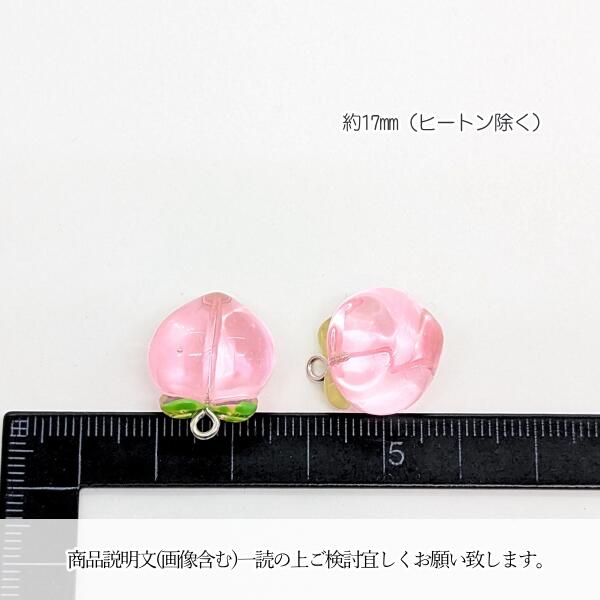 楽天市場】チャーム 桃 約17mm 2個 ピンク色 ピーチ 果物 特価
