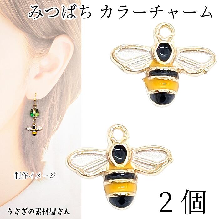 楽天市場】【最大500円OFF】5のつく日限定クーポン！蜂 チャーム