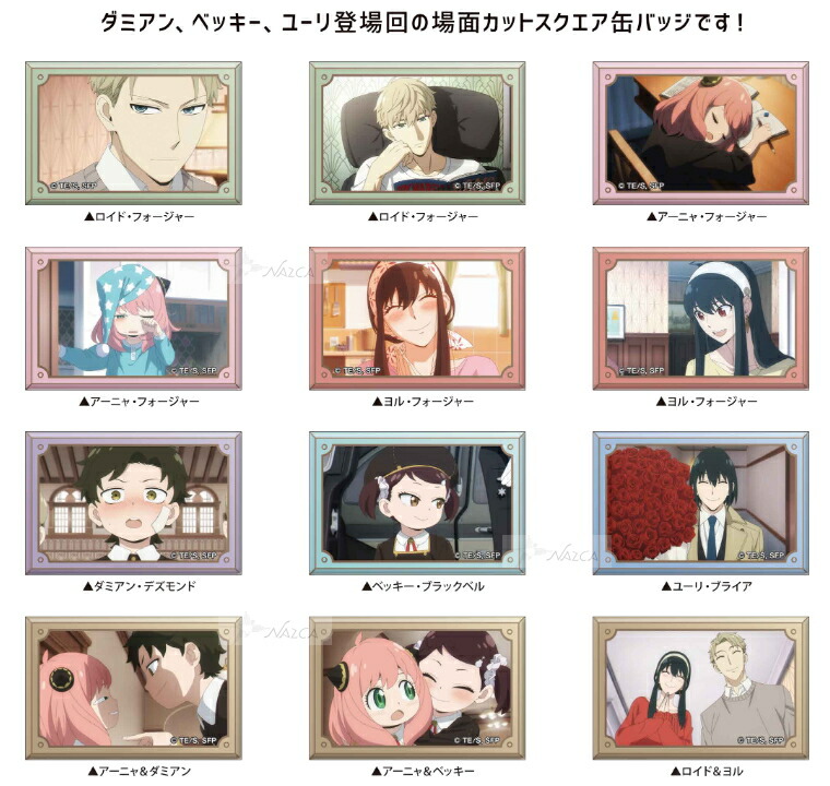 楽天市場】スパイファミリー SPY×FAMILY トレーディング スクエア缶