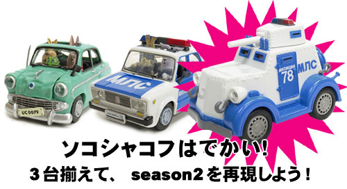 楽天市場】ウサビッチ プルバックトイ（ソコシャコフ） :PULL BACK TOY