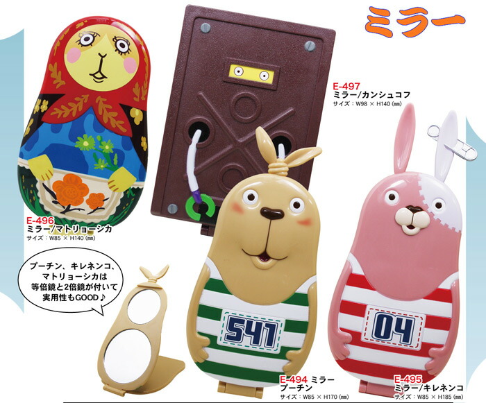 楽天市場】ウサビッチ ミラー（プーチン・キレネンコ・マトリョーシカ