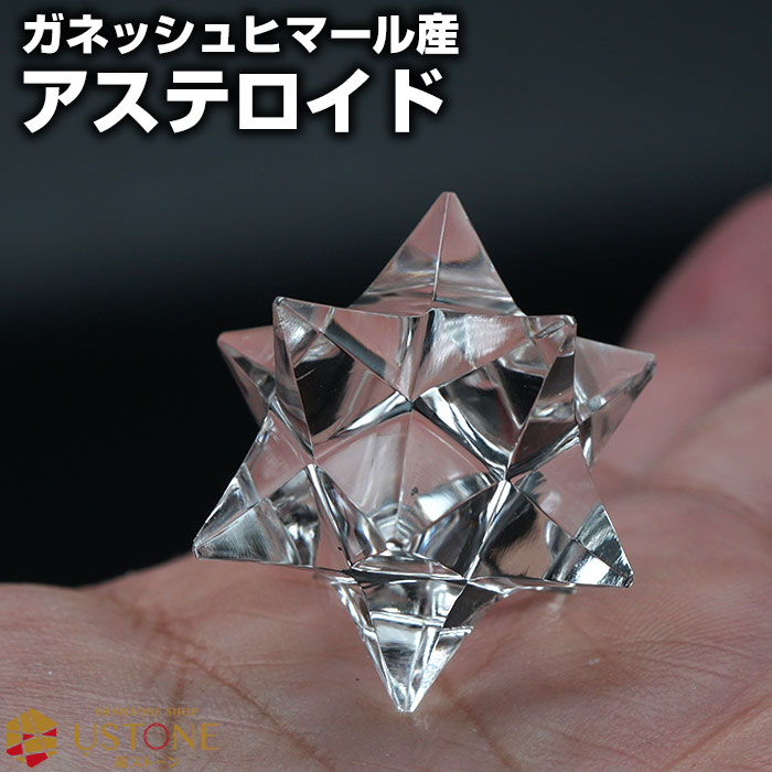 楽天市場】ガネッシュヒマール アステロイド 水晶 SA 星芒形 天然石