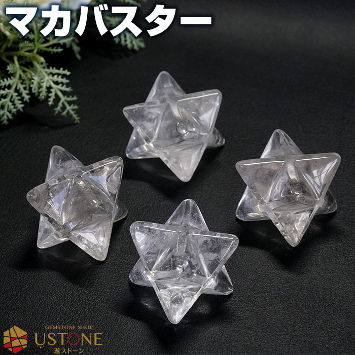 楽天市場】マカバスター 水晶 原石 ブラジル産 Lサイズ 星芒形 天然石