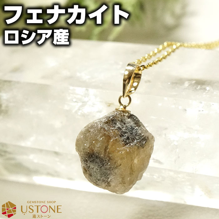 K18ロシア産フエナカイトネックレスソーティング付き