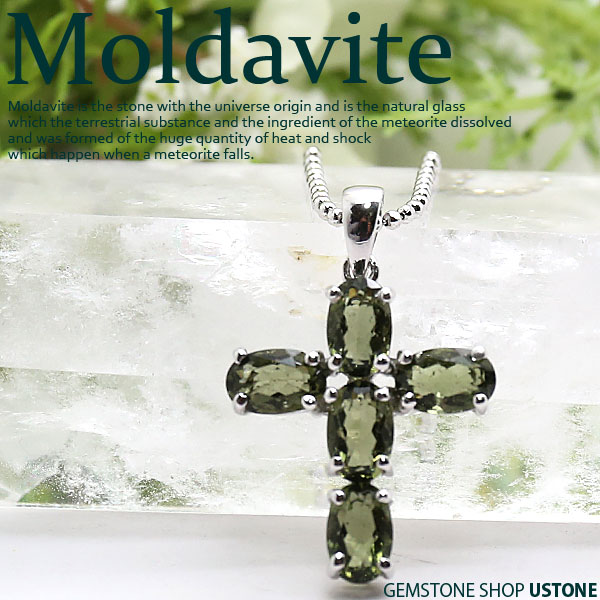 楽天市場】モルダバイト ペンダント 鑑別書付き クロス オーバル