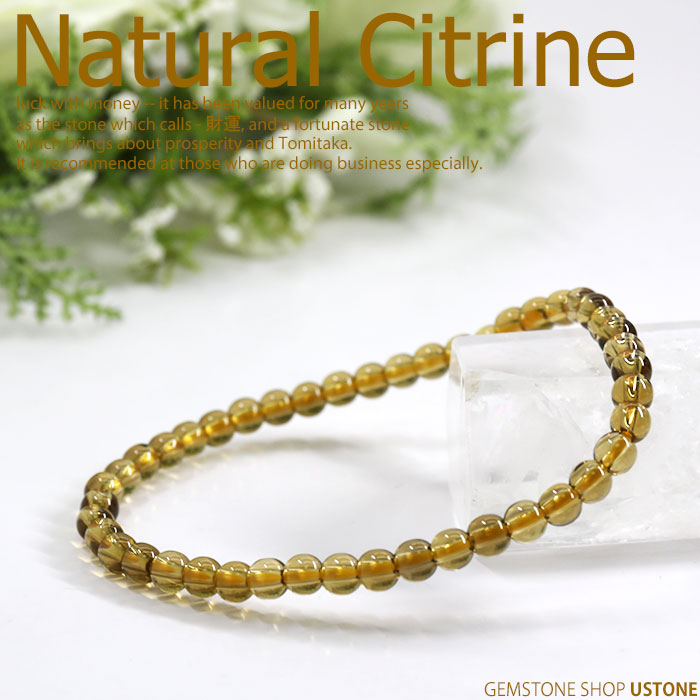 楽天市場】シトリン ブレスレット 4mm AAA 天然非加熱 ザンビア産