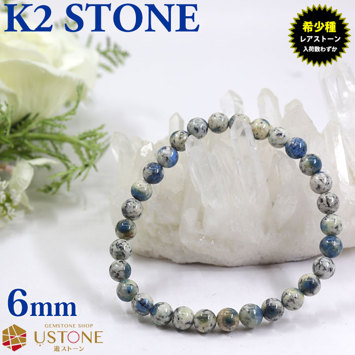 楽天市場】K2ストーン ブレスレット K2アズライト ブレスレット 6mm