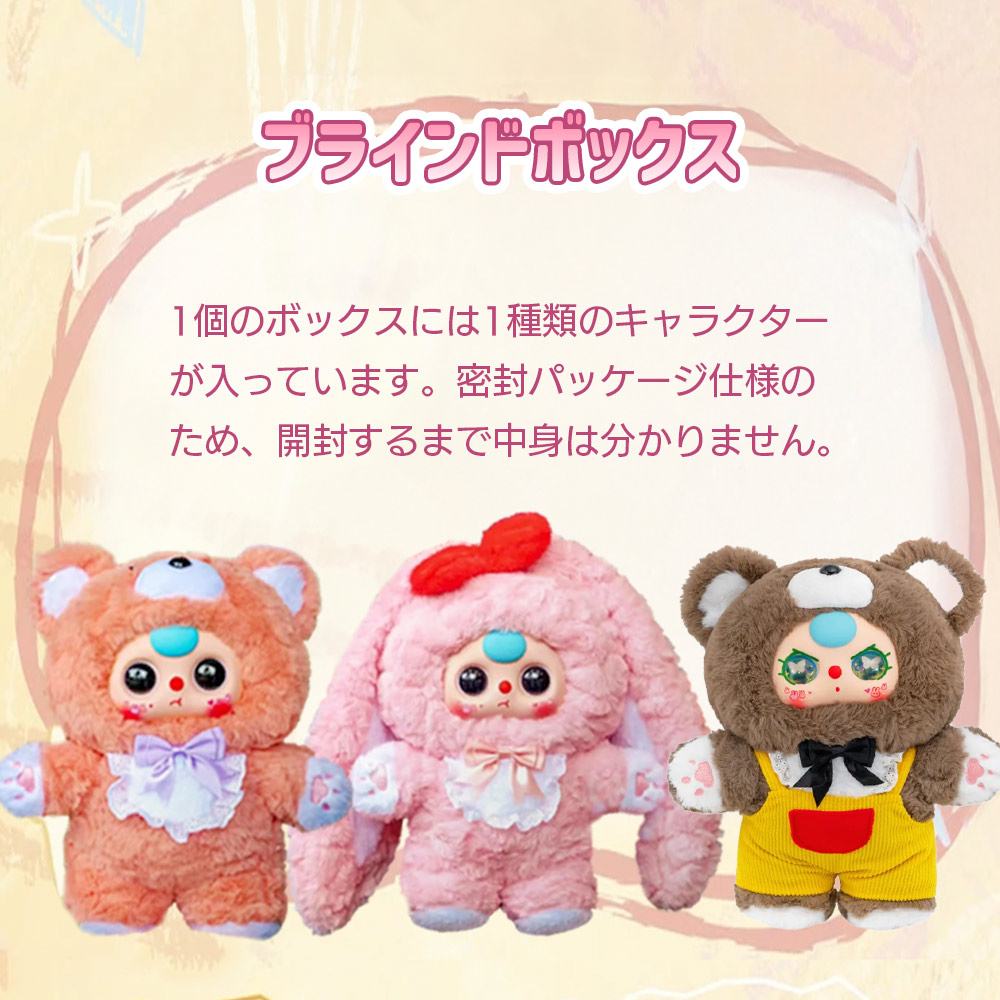 楽天市場】【正規品】ぬいぐるみ うさぎ 熊 くま [ BABY THREE