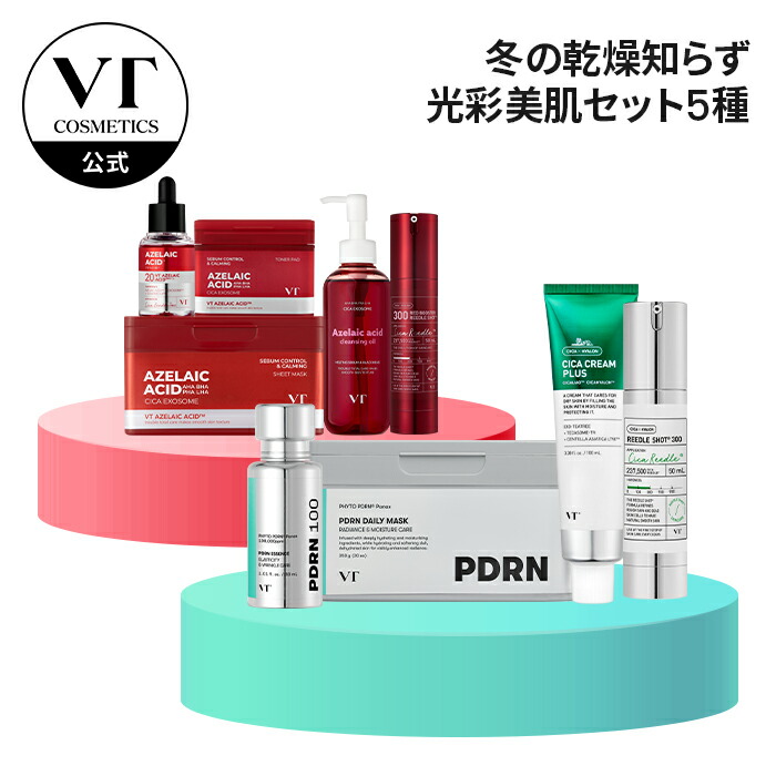 楽天市場】【VT公式】【楽天限定】【肌悩みに合わせて選べる 冬の乾燥