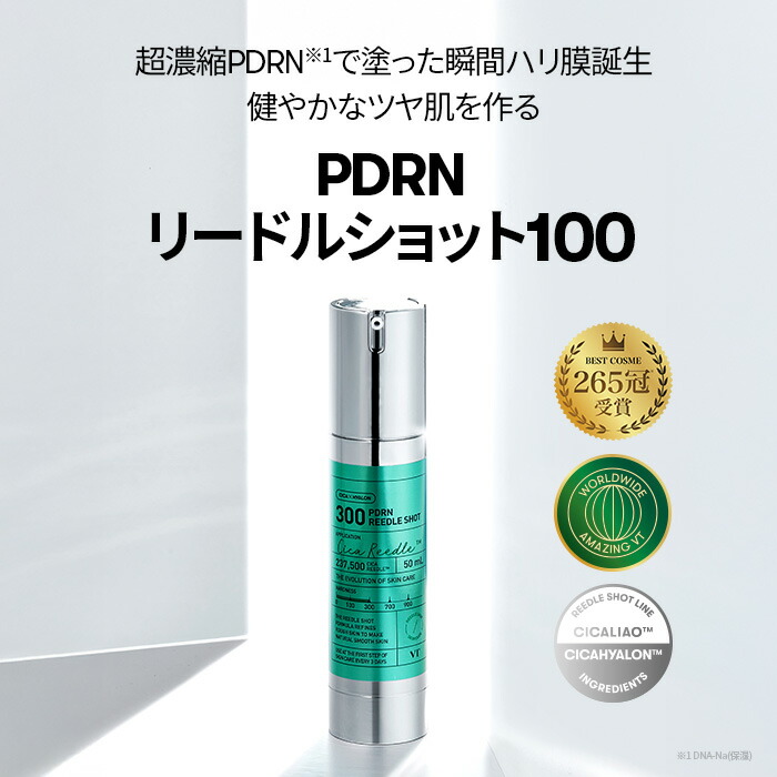 楽天市場】【VT公式】【 PDRN リードル ショット 100 ( ブースター