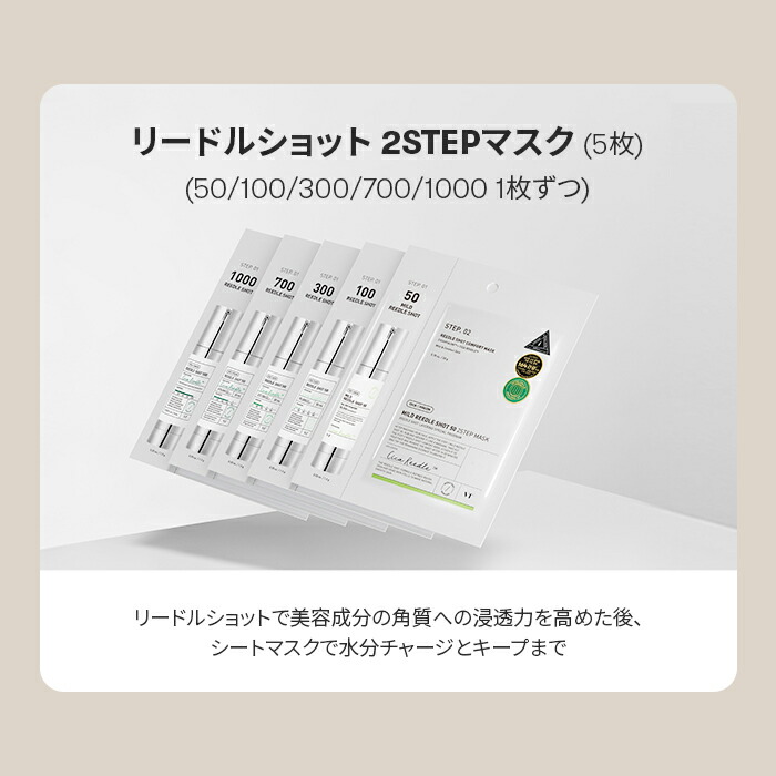 楽天市場】ND_【VT公式】【 リードル ケア セット 】リードルショット