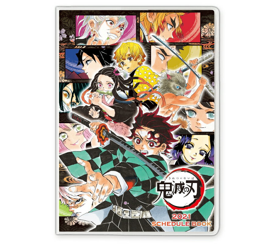楽天市場】鬼滅の刃 2022スケジュール帳の通販