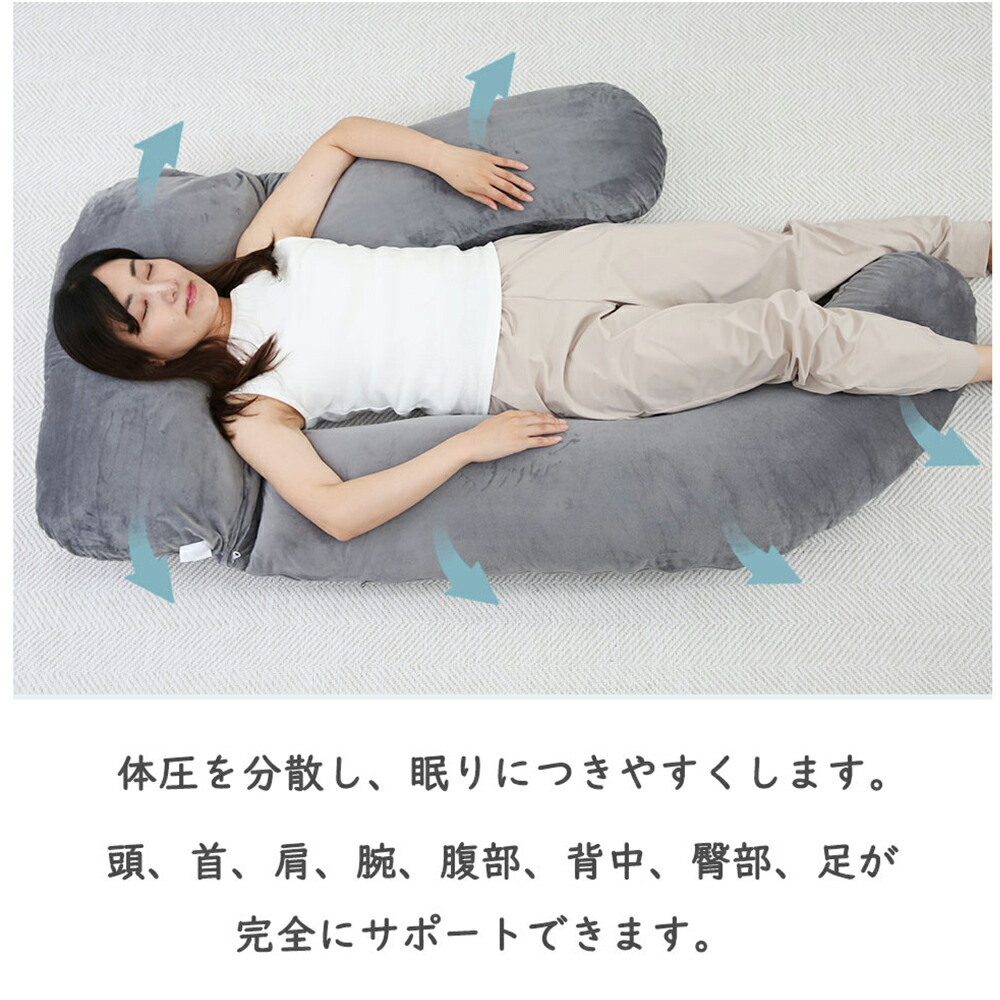 楽天市場】抱き枕 マタニティ 妊婦用 特許取得 セパレート設計 家族で