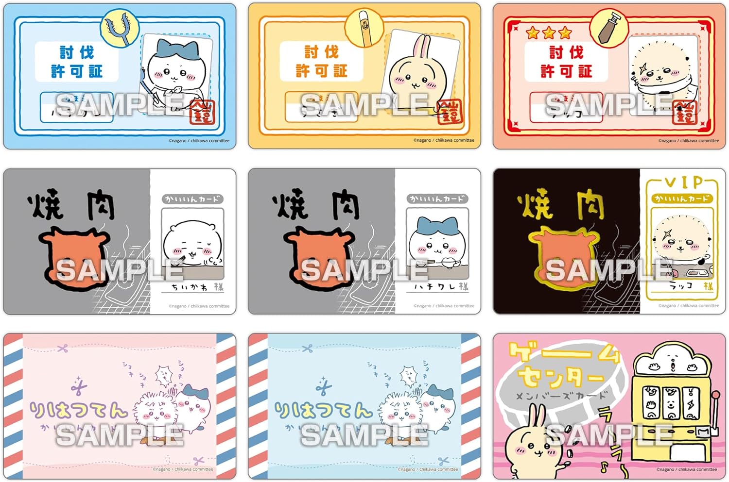 楽天市場】ちいかわ バラエティカードガムつき 16パック入りBOX (食玩