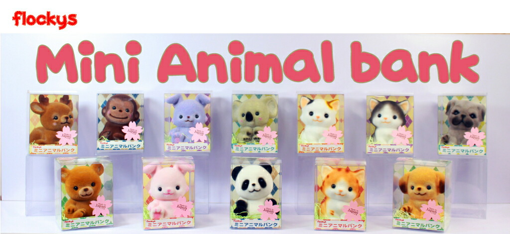 楽天市場】miniアニマル貯金箱 ピンクウサギ ＊9cmサイズの愛らしい