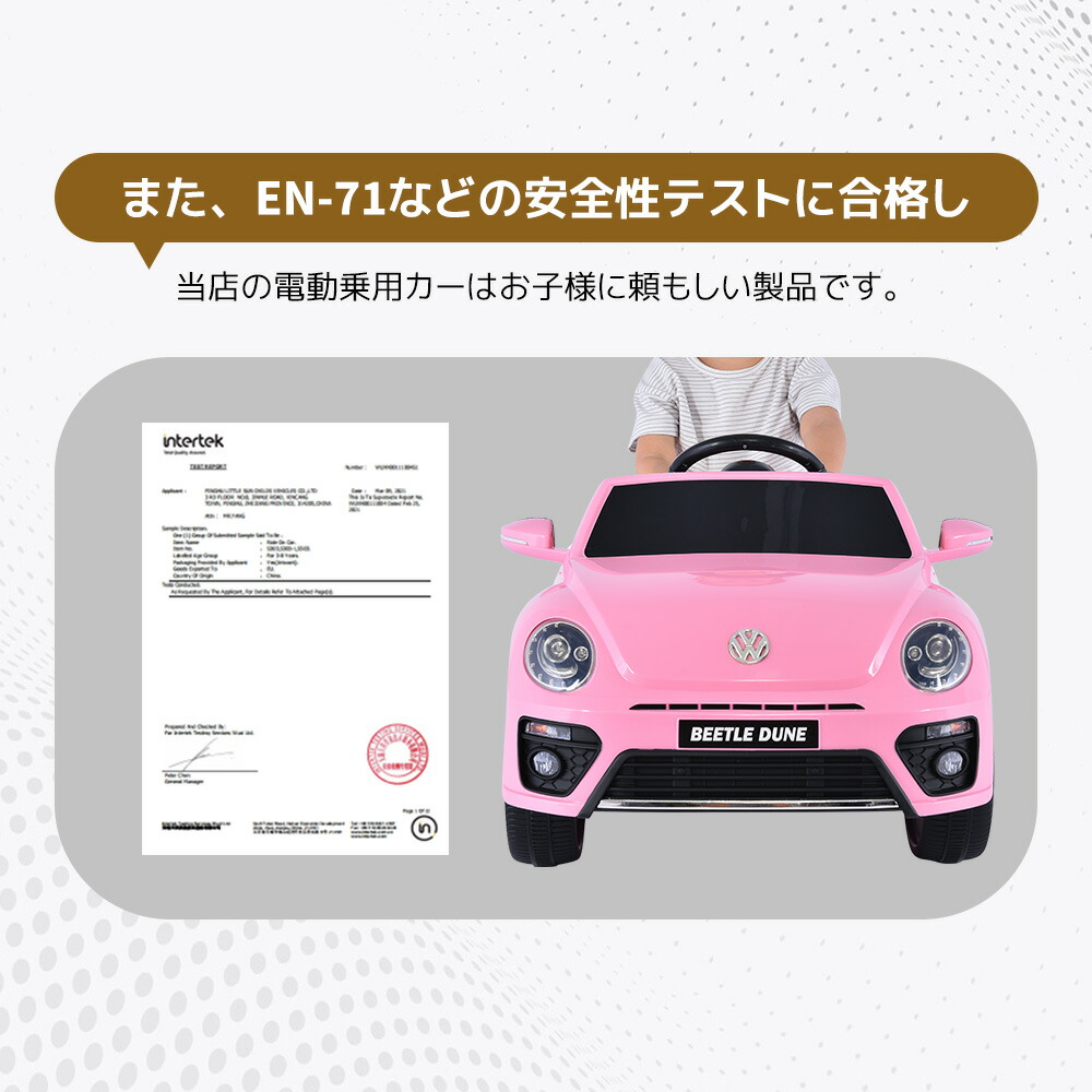 楽天市場】電動乗用ラジコンカー フォルクスワーゲン ビードル