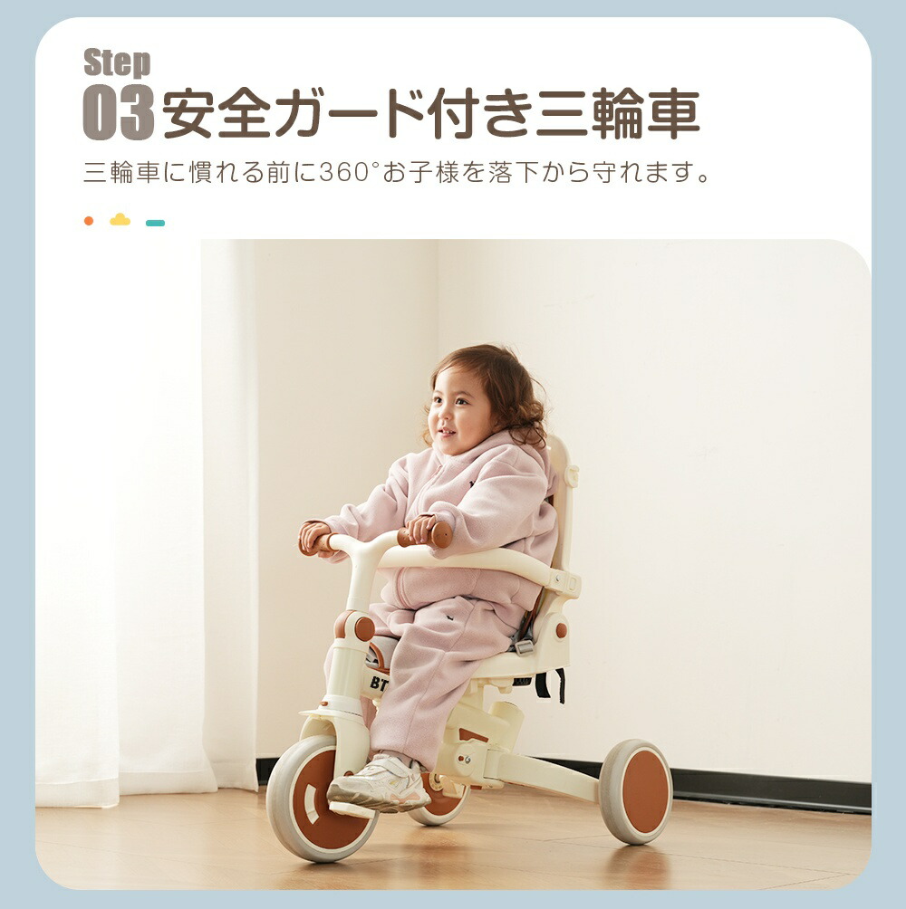 新品＊三輪車 手押し棒付き 7in1子供用 キッズバイク ベージュ2644