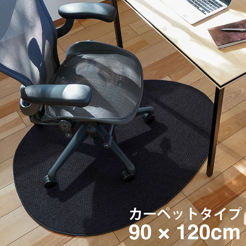 楽天市場】【アーロンチェアにオススメ！】スマートチェアマット
