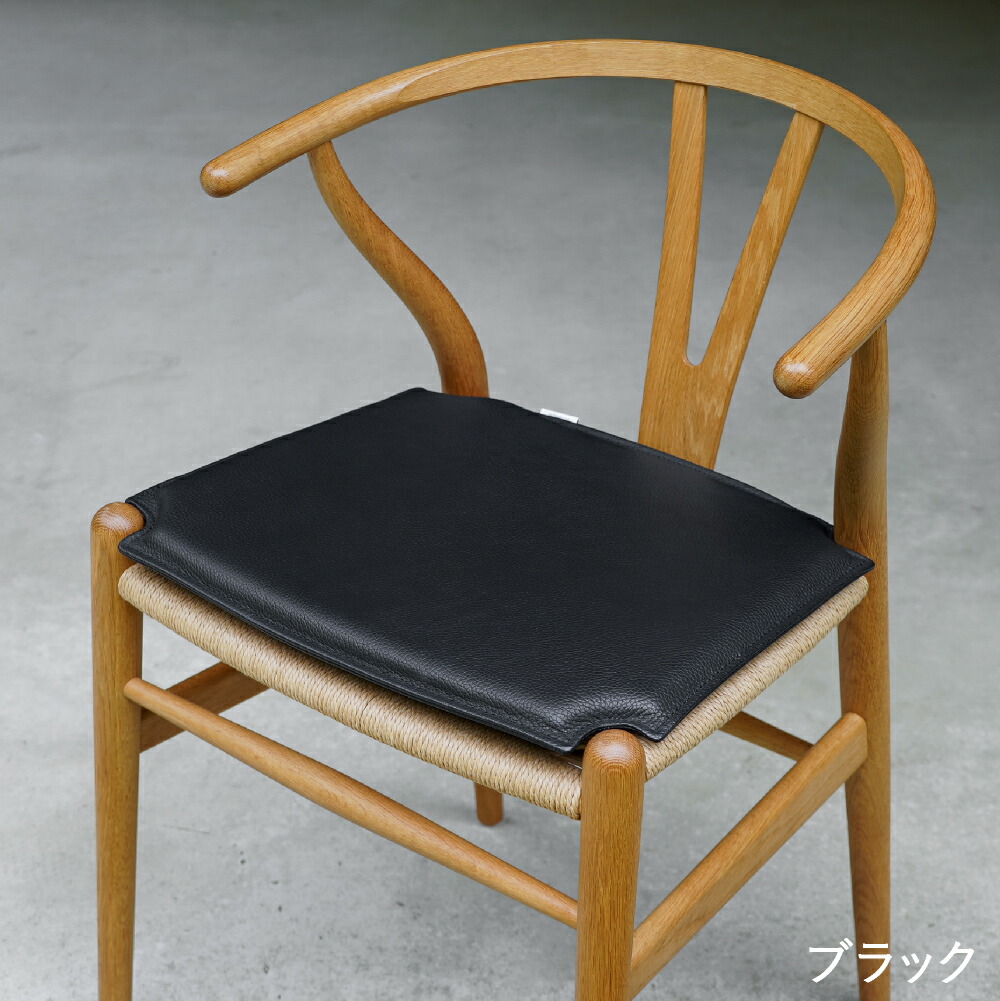 楽天市場】CH24（Yチェア）Yチェア 専用 レザークッション CARL HANSEN