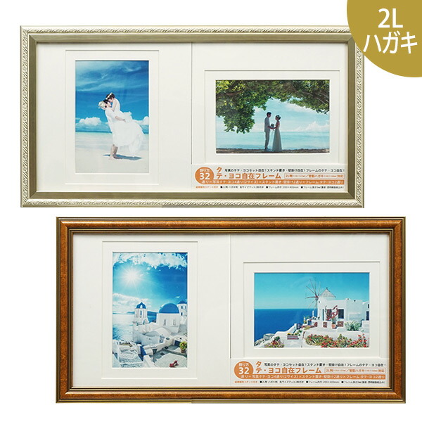 楽天市場】タテ・ヨコ自在フレーム 2L判/ハガキ判 2面 シルバー