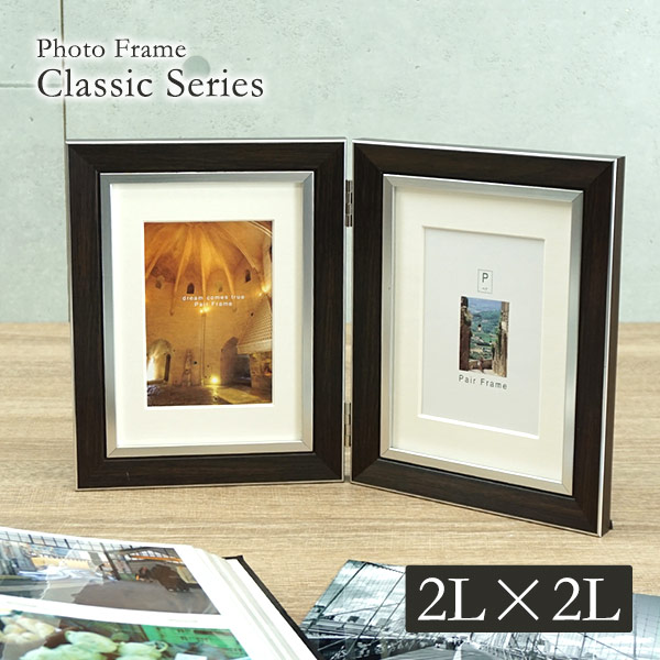 楽天市場】木目調 全2色 ペアフレーム 2L判×2面 縦型 万丈 ライト