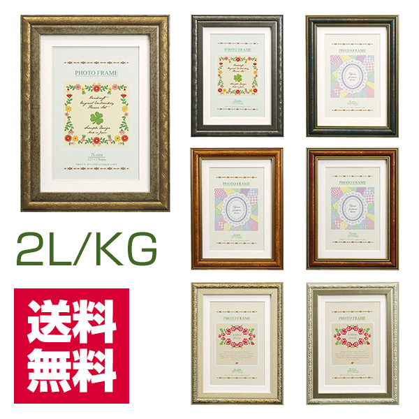 楽天市場】送料無料 アンティーク調 Nフレーム 2L判/KG判 写真立て
