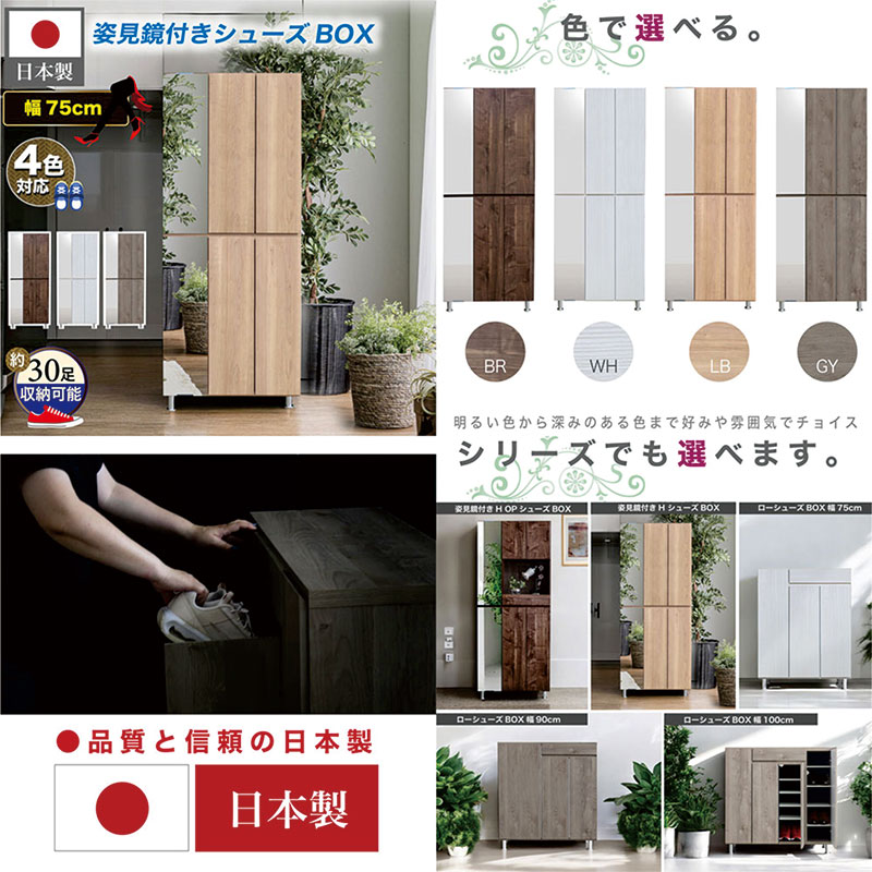 楽天市場】シューズボックス ミラー付き 幅75cm 高さ185cm 大容量