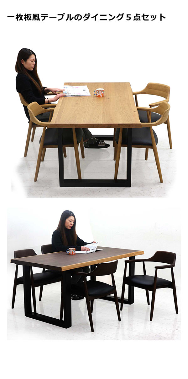楽天市場】ダイニングテーブルセット 4人掛け 一枚板風 ダイニング
