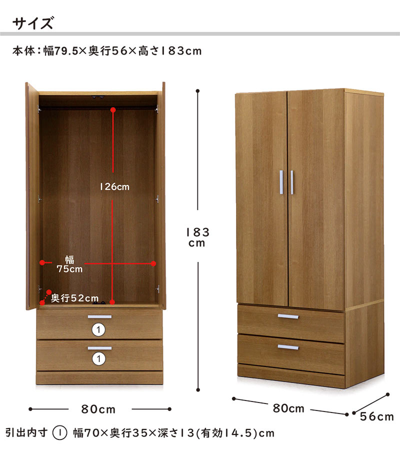 楽天市場】ワードローブ クローゼット 幅80cm 木製 洋服タンス 洋服
