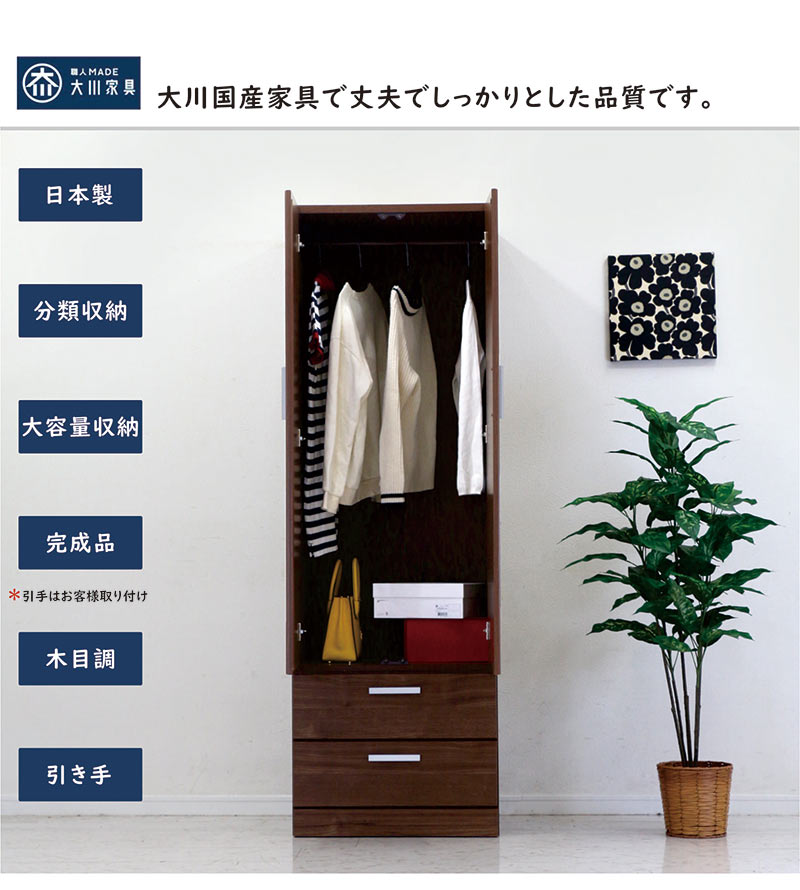 楽天市場】ワードローブ クローゼット 幅60cm 日本製 スリム 木製 洋服