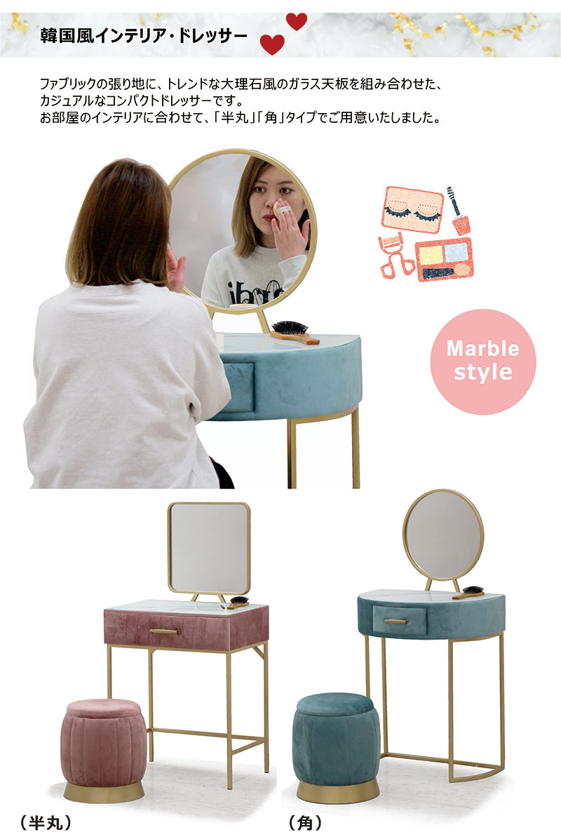 楽天市場】大理石風 ドレッサー コンパクト デスク スツール付き 丸