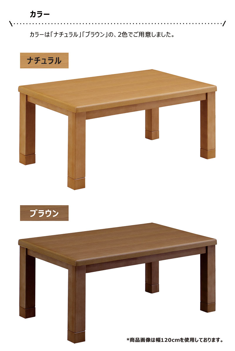 楽天市場】こたつ 2点セット こたつ布団 長方形 セット 幅120 120x75