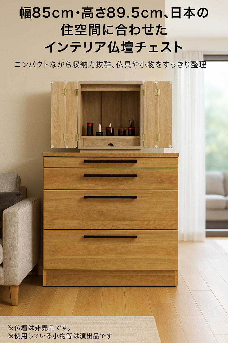楽天市場】仏壇チェスト 白 幅85cm 高さ89.5cm 3段 仏壇下台 仏壇 台